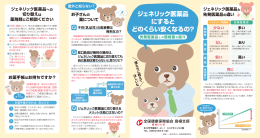 60円 - 全国健康保険協会