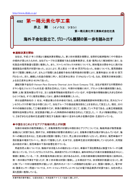 公益社団法人日本証券アナリスト協会における会社