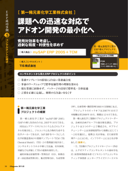第一稀元素化学工業株式会社