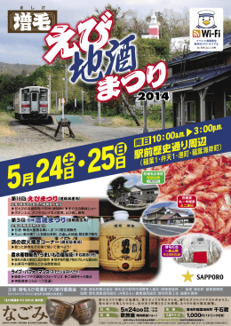 5月24 - 遠藤水産