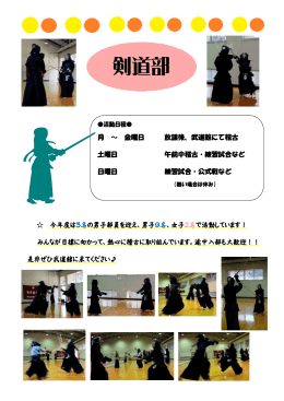 剣道部 - 三重県学校ネットワーク