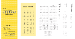 プログラムはこちら（PDF）