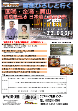 パンフレット・FAX専用申込用紙のダウンロードはこちら