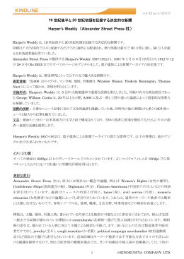 Harper`s Weekly （Alexander Street Press社）～19