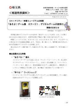 9月24日記者発表資料（PDF：320KB）