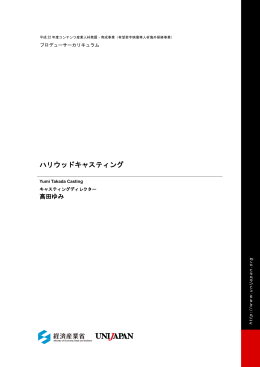 ダウンロード - PRODUCER HUB