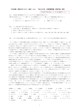 「生命活動・情報を担う分子」（板部・山口） 平成 22 年度 定期試験問題