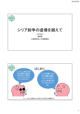 髙岡先生