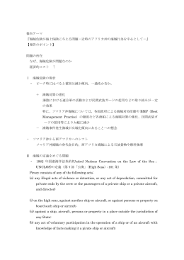 報告要旨はここをクリック(平澤先生