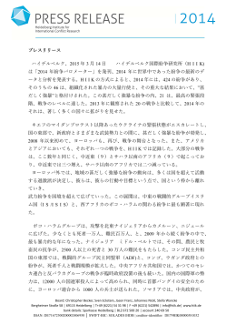 HIIK Press statement 2014