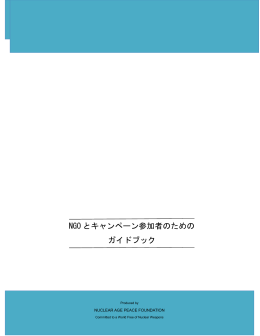 Japanese - Nuclear Age Peace Foundation