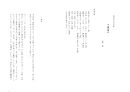 黄 村 先 生 言 行 録 北 村 想 登 場 人 物 黄 村 先 生 （ 作 家 ・ 六 十 二