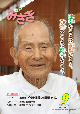 健幸 黄福 黄福 健幸