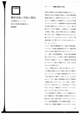 木黄浜市政と市民の期待