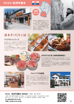 黄木手づくり工房