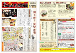 知 っ 得 ！ 黄 金 市 場