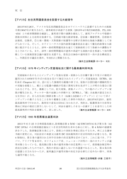 【短信】 統合版 2013年8月 - 国立国会図書館デジタルコレクション