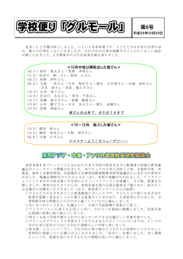 第6号（2013.12.20）