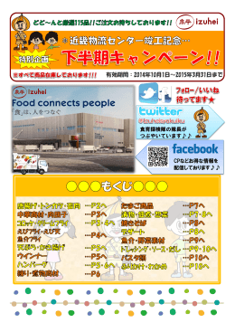 チラシをPDFで見る