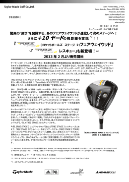 ROCKETBALLZ（ロケットボールズ ステージ 2）フェアウェイウッド