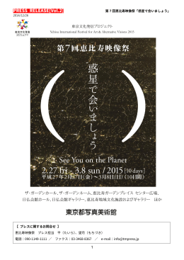 PRESS RELEASE[Vol.2]