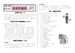 大庄中通信 - 尼崎市立教育総合センター