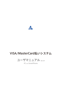 ユーザマニュアルPDF