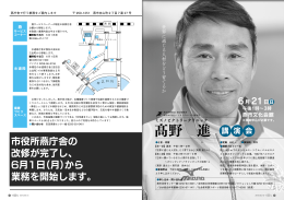 髙野 進 講 演 会