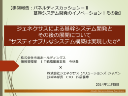 導入事例のご紹介 株式会社市進ホールディングス様