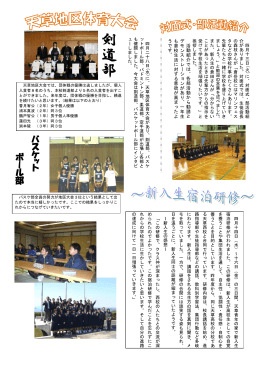 剣 道 部 - 熊本県教育情報システム