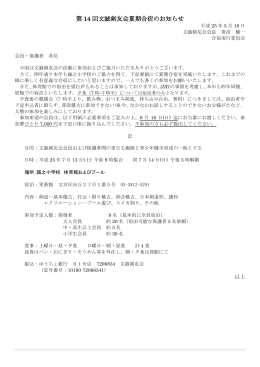 こちら - 文誠剣友会ブログ