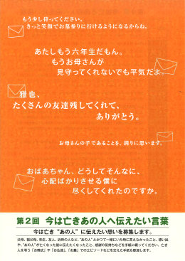 剣 きっと笑顔でお墓参りに行けるようになるからね。