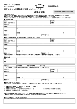 管理会社様等(PDF:243KB)