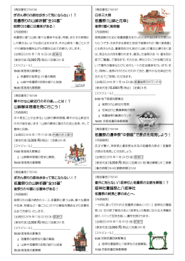 疫神社夏越祭と八坂神社 祇園祭りの山鉾祈願&ldquo;全33基&rdquo; 山鉾解体現場を