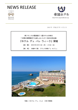 についての詳細は、PDFでもご覧いただけます。