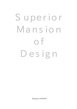 Superior Mansion of Design（全マンション冊子）