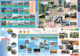 景勝・文化財