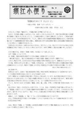 須江小便り No.6（PDF:234 KB）
