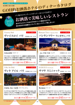 詳しくはコチラ