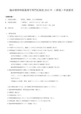 2015年度＜新規＞申請要項