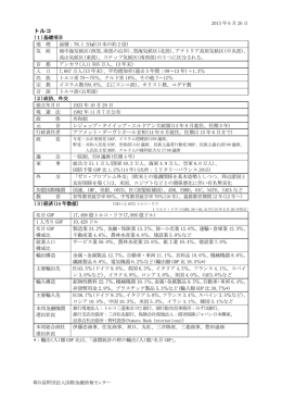 トルコ (2015.6.26)