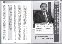 掲載内容PDF - 高橋綜合法律事務所