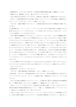 1 高橋参事官 ただいまより第4回「日本版CCRC構想有識者会議」を開催