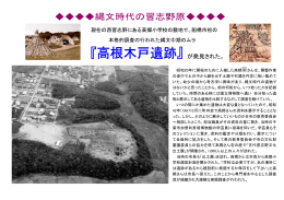昭和20年に開拓のために入植した高橋熙さんは、開墾作業 の途中で土