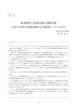 論集22 高橋 - 日本政策金融公庫