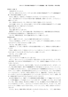 -1- 【事務局（高橋）】 大変お待たせいたしました。 それでは