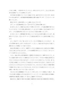 1 司会（高橋） 大変お待たせいたしました。定刻となりましたので、これより第 16