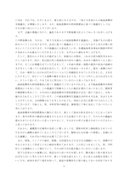 1 司会 それでは、ただいまより、第5回になりますが、「原子力