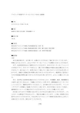 1/32 議事録 司会 本日は悪天候の中、また寒い中
