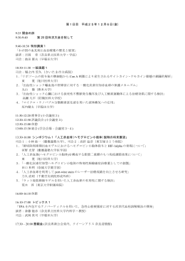 司会：堀之内 宏久（さいたま市立病院）
